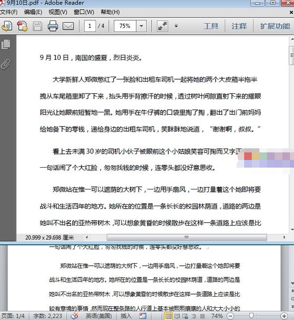 对比效果