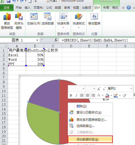 添加数据标签