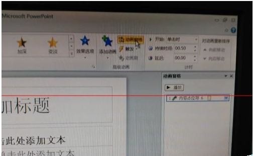 幻灯片放映时间