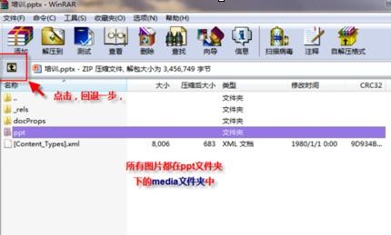 ppt2010如何提取背景图片_ppt怎样提取背景图片