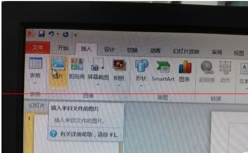 幻灯片放映时间