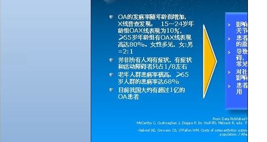 ppt2010如何打印幻灯片备注