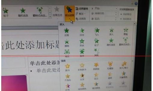 幻灯片放映时间