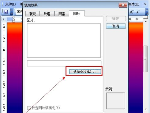 怎样给word2010添加背景 ?