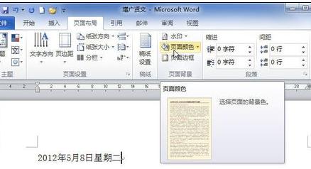 Word2010ΪҳӲɫĲ