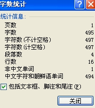 word2010怎么查看字数