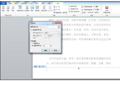 Word2010ôӵǰҳҳĲ