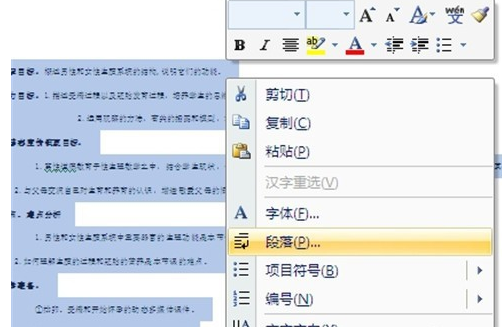 word2010怎么打印小抄