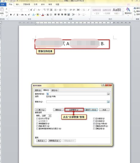 word2010取消空行