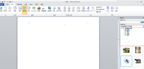 word2010如何装饰文档
