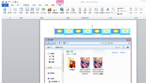 word2010如何装饰文档