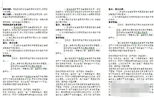 word2010怎么打印小抄