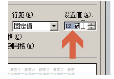 word2010怎么调整行距