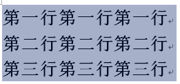 word2010怎么调整行距
