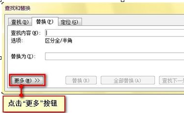 word2010取消空行