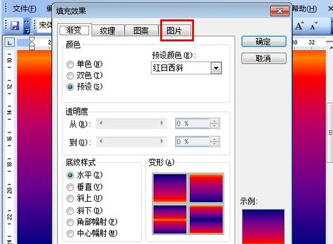 怎样给word2010添加背景 ?