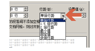 word2010怎么调整行距