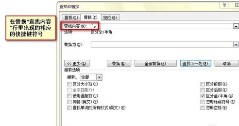 word2010取消空行