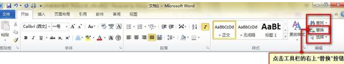 word2010取消空行