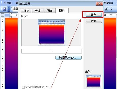 怎样给word2010添加背景 ?