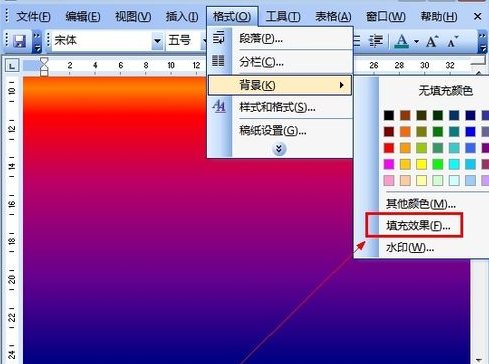 怎样给word2010添加背景 ?
