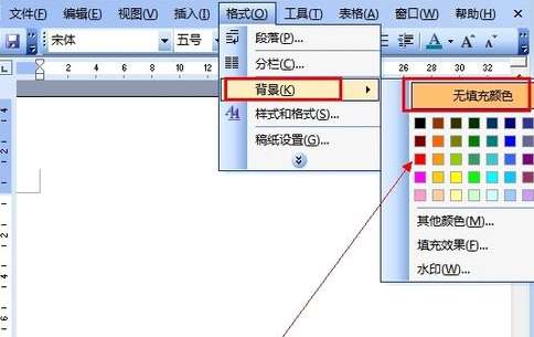 怎样给word2010添加背景 ?