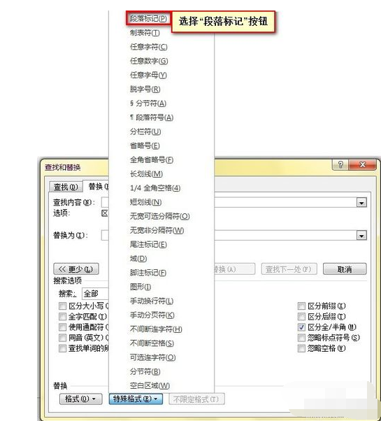 word2010取消空行