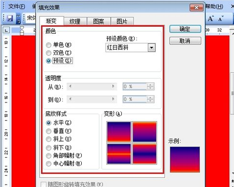 怎样给word2010添加背景 ?