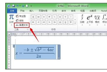 Word2010中公式字体样式的更改方法