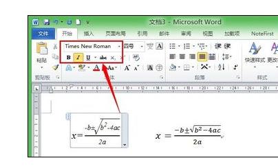 Word2010中公式字体样式的更改方法