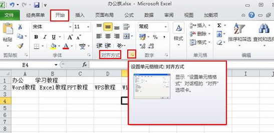 点击“设置单元格格式”按钮