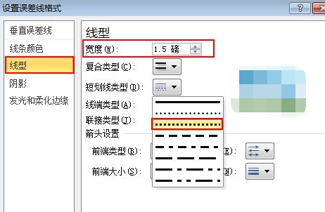 切换到“线型”面板