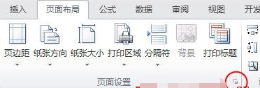 Excel2010中怎么设置左右页码