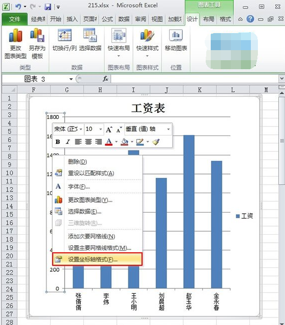 选择“设置坐标轴格式”选项