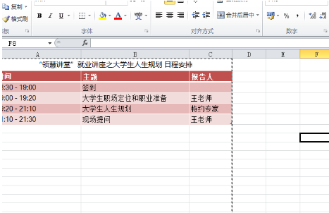 excel如何取消隐藏表格