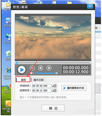 爱剪辑
