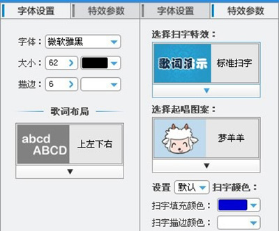 爱剪辑给视频添加KTV字幕
