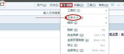 搜狗浏览器字体大小怎么设置? 三联