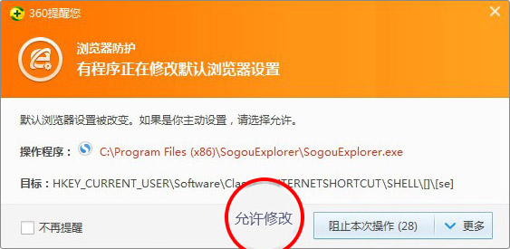 如何设置搜狗浏览器2015为默认浏览器 三联