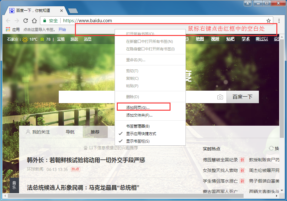 谷歌浏览器怎么添加书签,谷歌浏览器收藏网站的方法