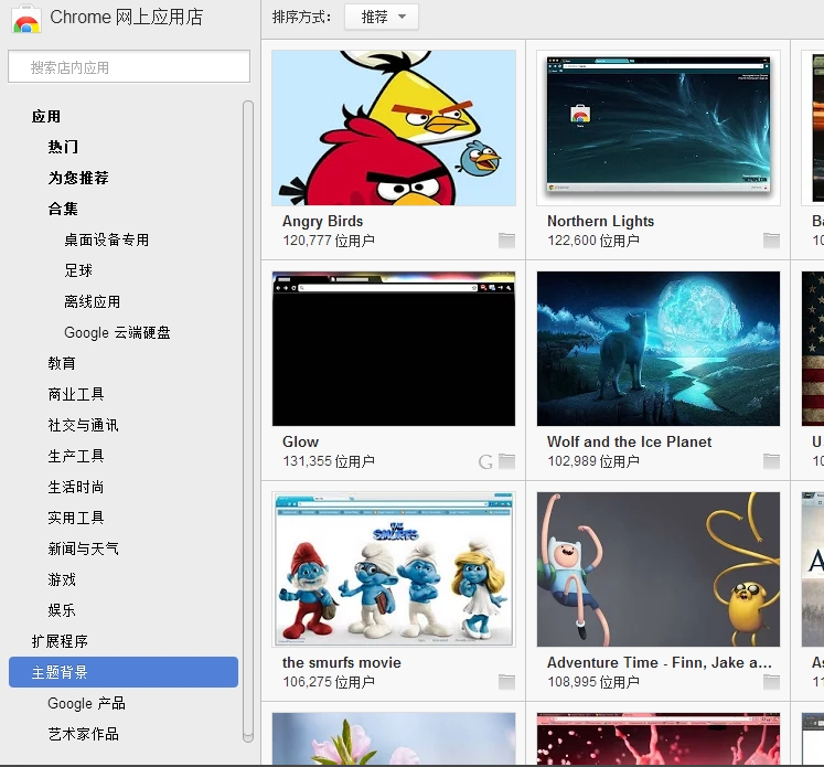 谷歌浏览器怎么更换皮肤,谷歌浏览器设置个性主题和背景的方法