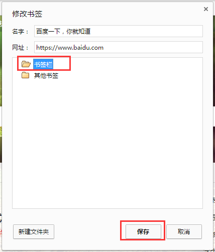 谷歌浏览器怎么添加书签,谷歌浏览器收藏网站的方法