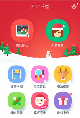天天P图怎么抠图换背景 天天P图抠图换背景教程