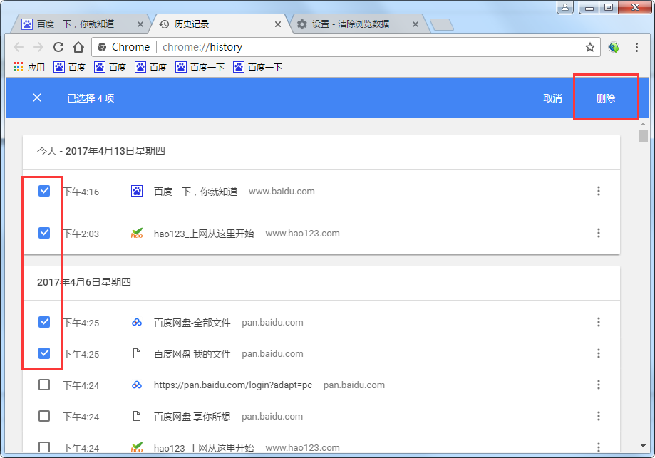 谷歌浏览器怎么清除历史记录