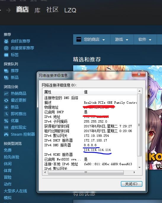 steam错误代码-101