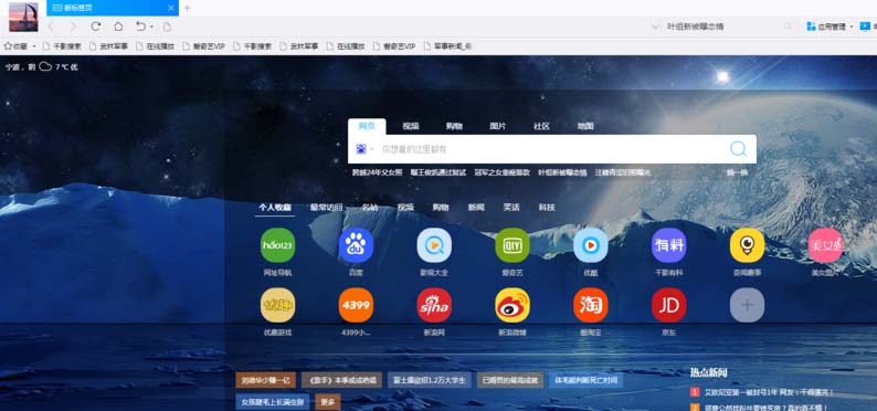 千影浏览器状态栏不见了怎么找回? 三联