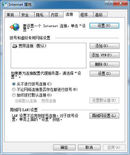 谷歌浏览器internet选项在哪?谷歌浏览器internet选项位置