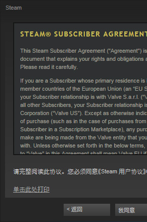 steam用户协议