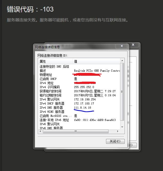 steam错误代码-101