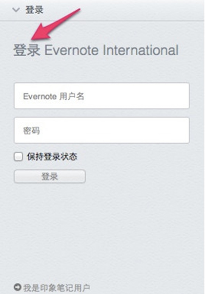 EvernoteǨƵӡʼǵͼĲ